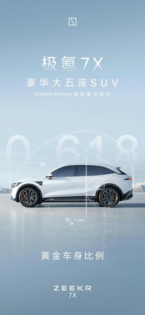广州150雪佛兰的品牌故事与传播，极氪X紧凑型SUV的时尚与科技